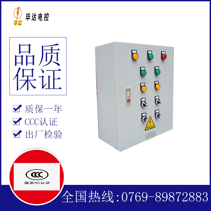 泽库电控箱