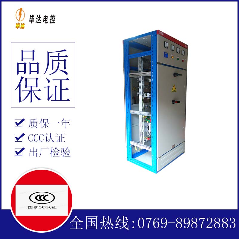 泽库GGD固定式开关柜