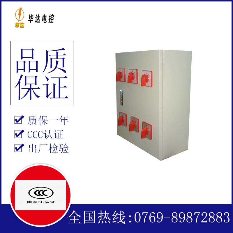 泽库风机控制箱