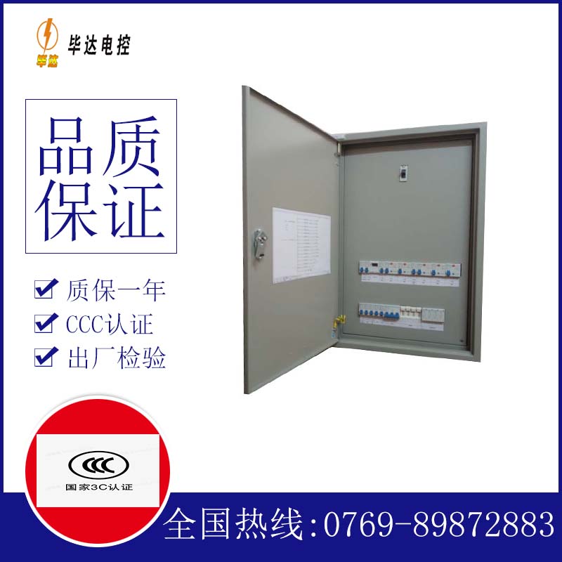 泽库成套控制箱